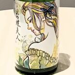 春の爽やかな純米吟醸「お蝶夫人」　松井酒造店（塩谷）