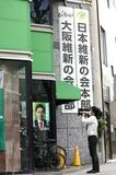 改憲実現へ他党に強力働きかけ