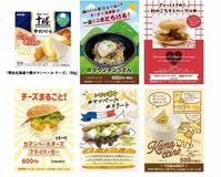 「明治北海道十勝カマンベールチーズ」産学連携プロジェクト＃カマンベール学食チャレンジ開始