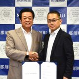 那須町、副業民間社員を初登用　隔週末勤務、地域の課題解決へ