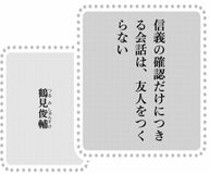 きょうの言葉