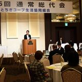 コープ栃木店、３億円でリニューアルへ　とちぎ生協が総代会、事業計画承認