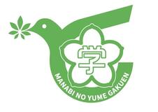 校章と校歌決定