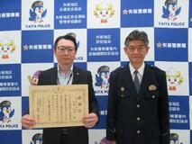 詐欺被害防いだ銀行員に感謝状