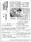 イチゴの魅力 若手に“伝授”