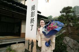 高石あかりさん「毎日が幸せ」