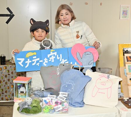 マナティーのグッズを販売した矢島瑚伯さん（左）と母親の舞さん