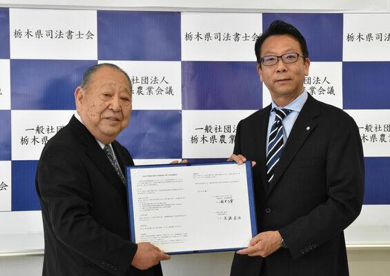 協定書を交わす国井会長（左）と高橋会長＝16日午前、宇都宮市一の沢２丁目