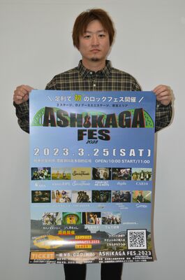 中心となってフェスを企画した石原さん