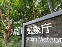 青森県で震度５強