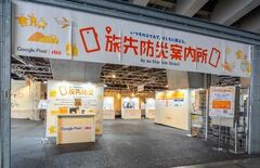 Google Pixel｜au Starlink Direct “いつ…