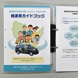宇都宮・豊郷地区地域内交通「まほろば号」　利用促進へ推進員にガイドブッ…