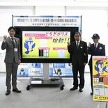 闇バイトに動画で注意喚起　宇都宮市と県警が共同制作　無料防犯アプリ「と…