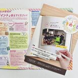 那須塩原の中高生らが制作、広報誌「ときめくる」創刊号完成　学校自慢、市…