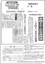 骨髄ドナー６年連続減