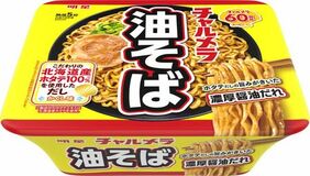 「明星 チャルメラ 油そばカップ」2026年6月8日(月) 新発売