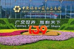 第139回広州交易会（Canton Fair）が閉幕、対外貿易に新たな勢いを生み出し、開放性の新たな高みを構築