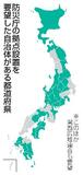 【防災庁】地方機関、自治体期待強く
