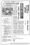 医療現場「戦争に近い」