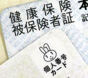 従来の健康保険証１２月１日まで