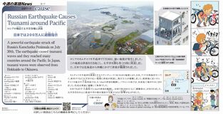 今週の英語Ｎｅｗｓ
