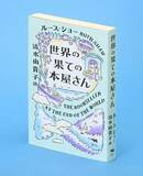人生は一冊の本である