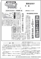 骨髄ドナー６年連続減