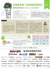 vol.01 KICKOFF