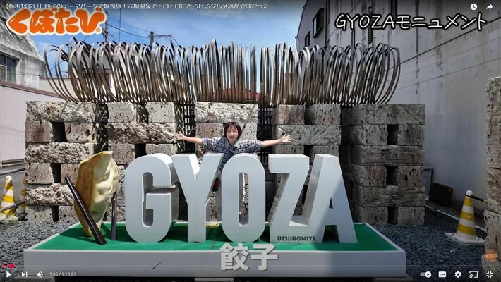 くぼたびさんが作成した本県の旅動画の一場面