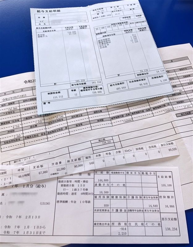 男性の給与明細。控除後の支給額は13万円台が多い（写真の一部を加工しています）