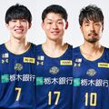 宇都宮ブレックス　竹内ら３選手継続発表　青木は退団