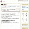 買いだめで品薄も 指定ごみ袋、必要数の購入を 栃木県内市町が呼びかけ 栃木、下野市は代替措置