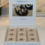 栗最中「隈」が特選品に　現役秘書が選ぶ「接待の手土産セレクション」　小…