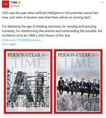 今年の人はAI企業トップ