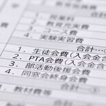 ＰＴＡ、私立校はなぜ強制加入なのか　入会の意思確認なく会費　組織位置づ…