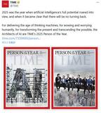 今年の人はAI企業トップ