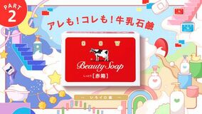 商品は知っているのに会社は知らない? 認知のズレに着目