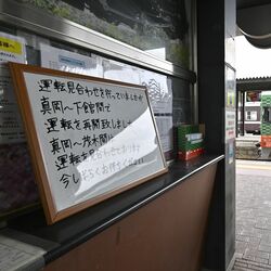 栃木県南部で震度５弱、震源地は茨城県南部　栃木県が災害警戒本部設置　現時点で被害は確認されず