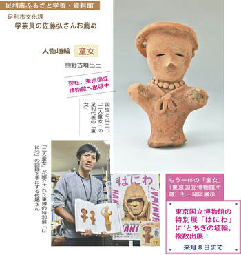 実はすごいぞとちぎの埴輪｜ASPO特集｜下野新聞デジタル