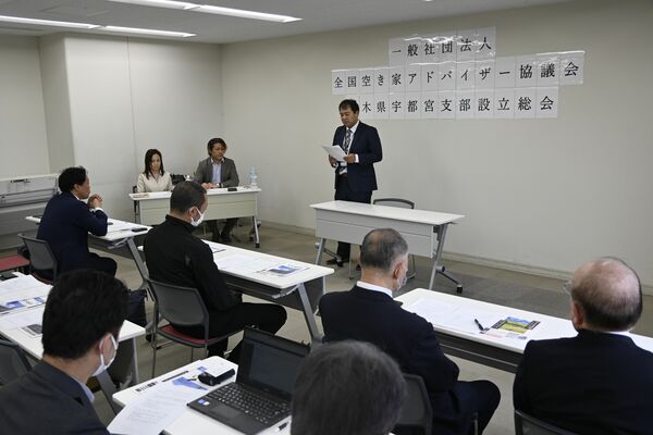 関係者らが出席した全国空き家アドバイザー協議会県宇都宮支部の設立総会＝９日午後、宇都宮市