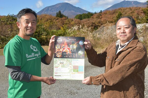 大霧降フェスのチラシを手にする室町さん（左）と山本さん