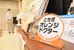 オレンジドクターの認定プレート