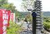 八咫烏のモニュメント（手前）などが配置されたひぐれ坂公園