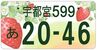 最優秀賞に選ばれた杉山さんのデザイン（県提供）