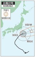 伊豆諸島に大雨特別警報