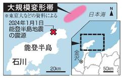能登沖に「大規模変形帯」発見