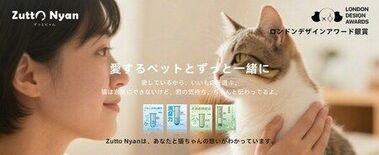 ZuttoNyan、新たなスタートを宣言:科学に根ざし、寄り添いを約束…