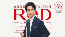 MTG 史上最速！リカバリーウェア「ReD（レッド）」 累計出荷数10…