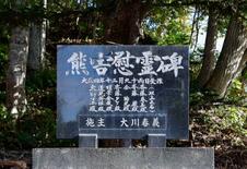 【クマ被害】生存者証言示す「執着心」
