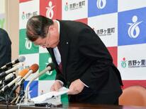 佐賀・吉野ケ里町長が謝罪